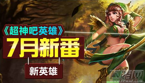 超神吧英雄符文是什么 符文如何养成 (1)