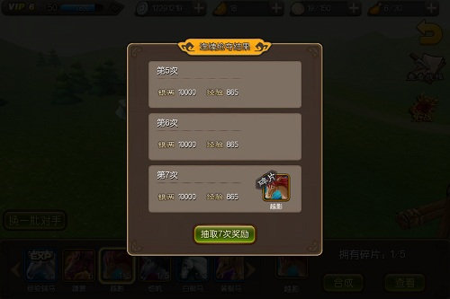 麻辣英雄夺宝奇兵玩法攻略 夺宝奇兵好玩吗 (4)