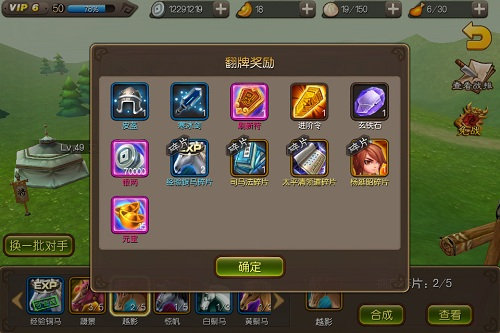 麻辣英雄夺宝奇兵玩法攻略 夺宝奇兵好玩吗 (5)