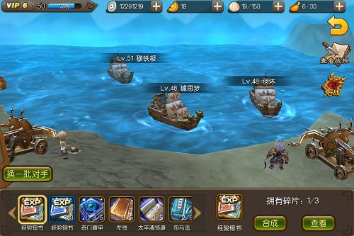 麻辣英雄夺宝奇兵玩法攻略 夺宝奇兵好玩吗 (6)