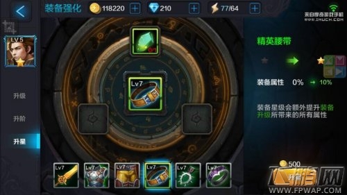 全民超神英雄装备系统初步详解 (2)