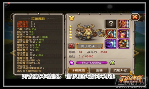 刀塔传奇奥丁之子怎么样 奥丁之子技能属性详解 (2)