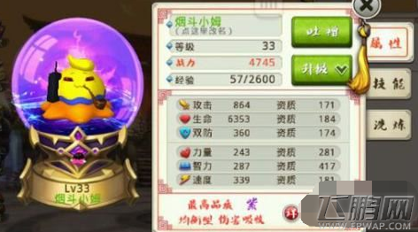十万个冷笑话手游宠物选哪个好 宠物选择推荐 (1)