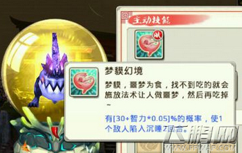 十万个冷笑话手游新宠物紫金球球技能属性详解 (1)