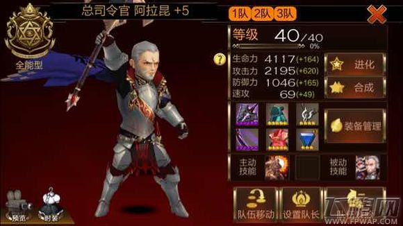 七骑士阿拉昆带什么装备好 阿拉昆装备推荐 (1)
