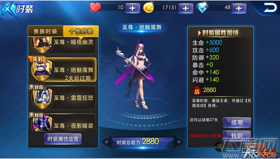 天天炫斗至尊绝魅魔舞套装怎么得 凯瑟琳顶级时装获得攻略 (1)