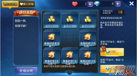 天天炫斗至尊绝魅魔舞套装怎么得 凯瑟琳顶级时装获得攻略 (2)