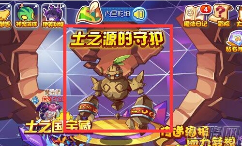 洛克王国免费获取小润土方法分享 (5)