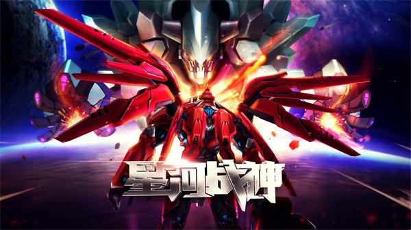 星河战神副炮熔岩射线属性介绍 熔岩射线好用吗 (1)