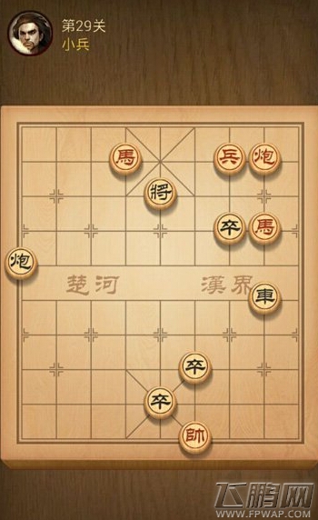 天天象棋第二十一关到三十关怎么过 21~30关闯关攻略合集 (9)