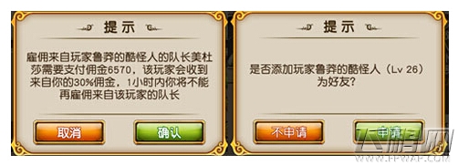 盗梦英雄佣兵系统如何玩 佣兵系统玩法技巧分享 (4)