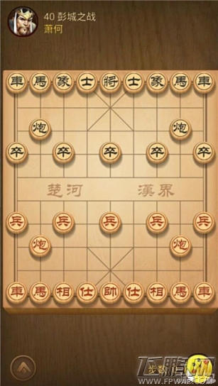 天天象棋第三十一关到四十关过法合集 31~40关闯关攻略 (10)
