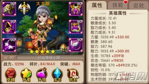 我叫MT2竞技场最强阵容推荐 大大姐核心防守阵容 (1)