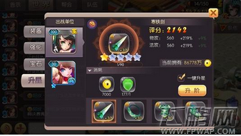 少年西游装备升阶成功率提升攻略 装备快速养成技巧 (1)