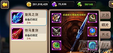 我叫MT2史诗武器旋风之剑怎么获得 旋风之剑获取方法 (1)