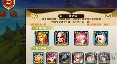 天天传奇王者之塔通关技巧 95-100关轻松通关如履平地 (1)