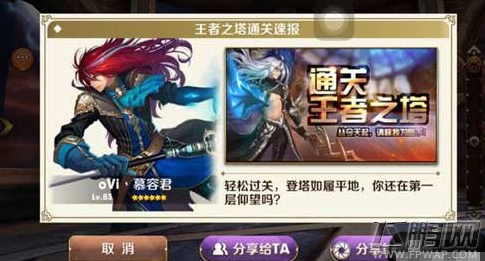 天天传奇王者之塔通关技巧 95-100关轻松通关如履平地 (3)