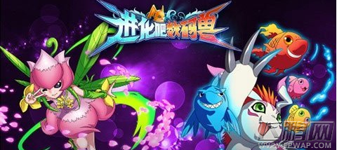 进化吧数码兽控制性数码宝贝站位攻略 (1)