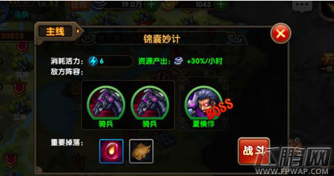 炫斗三国志锦囊妙计通关攻略 通关方法指导 (1)