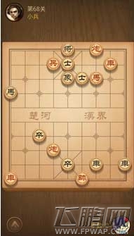 天天象棋七十一关到八十关怎么过 71~80关过关方法介绍 (8)