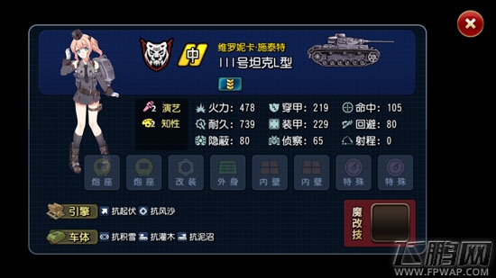 钢铁华尔兹橙色中坦III号坦克L型好不好 III号坦克L型属性资料攻略 (1)