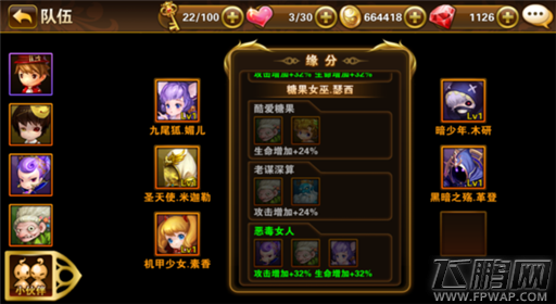 有杀气童话缘分怎样搭配 最佳缘分搭配攻略 (4)
