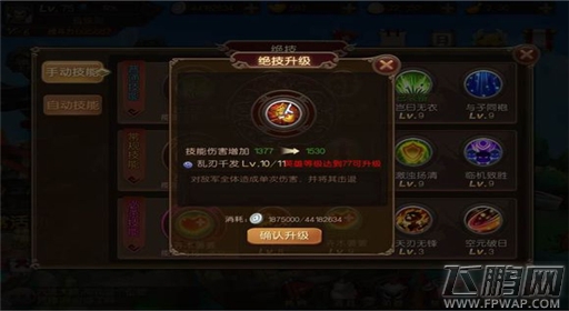 麻辣英雄过关斩将打不过怎么办 过关斩将过法技巧详解 (1)