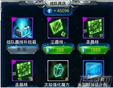 雷霆战机沧晶核满级属性介绍 特技解析 (1)