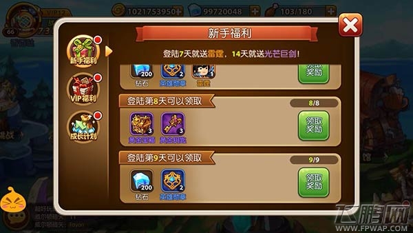 少年魔兽团金币钻石快速获取途径解析 (4)