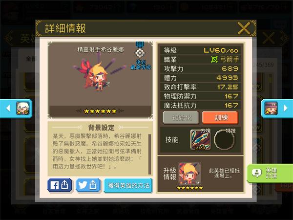 克鲁赛德战记Crusaders Quest弓主希谷丽娜图鉴 希谷丽娜好用吗 (1)