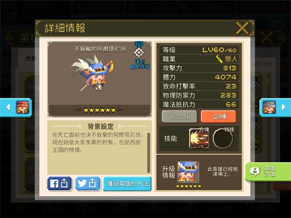 克鲁赛德战记Crusaders Quest枪主阿尔塔尼昂图鉴 阿尔塔尼昂好用吗 (1)