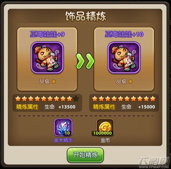 少年魔兽团装备如何养成 装备养成技巧心得 (4)