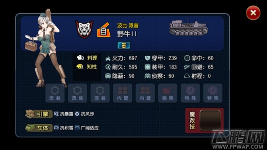 钢铁华尔兹橙色自行火炮野牛II好不好 野牛II属性资料攻略 (1)