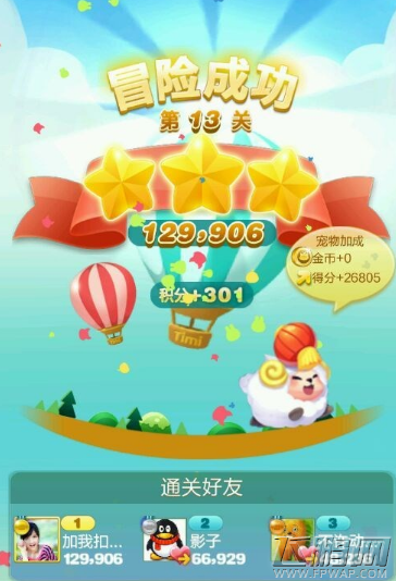天天爱消除319关通关攻略 过关技巧分享 (1) 天天爱消除319关通关攻略 过关技巧分享 (1)