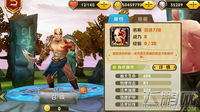 天天传奇公会系统介绍 公会系统怎么玩 (1)