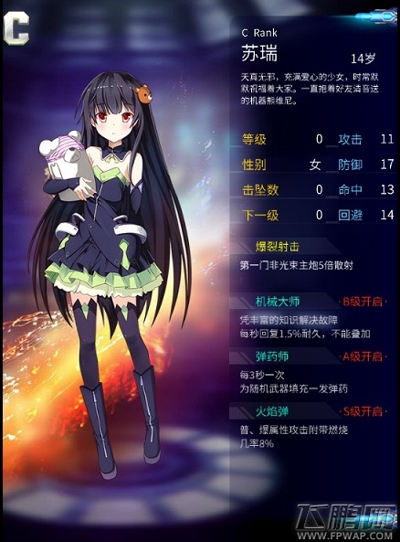 机战坦克苏瑞技能评测 恐怖小畜生 (1)
