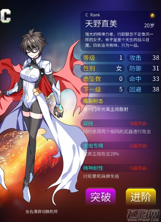 机战坦克天野直美技能评测 王者机师 (1)