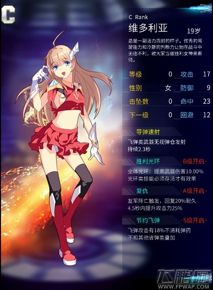 机战坦克维多利亚全面评测 王牌飞弹女王 (1)
