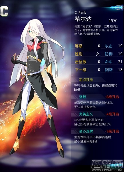 机战坦克希尔达全面评测 坚毅输出机师 (1)