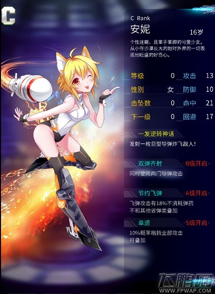 机战坦克安妮技能分析 新手潜力机师 (1)