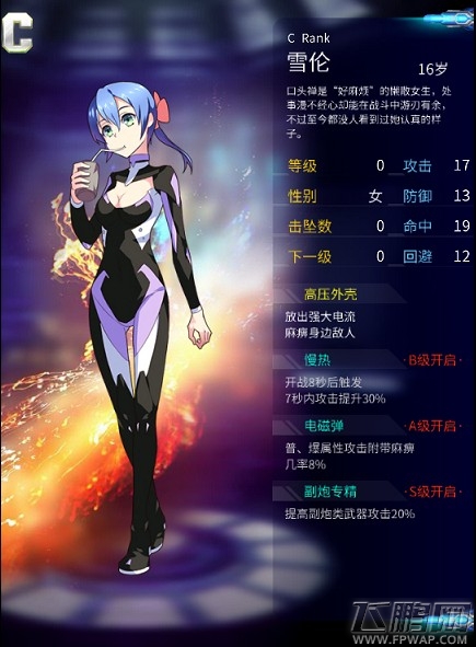 机战坦克机师雪伦技能评测 替补控制反派 (1)