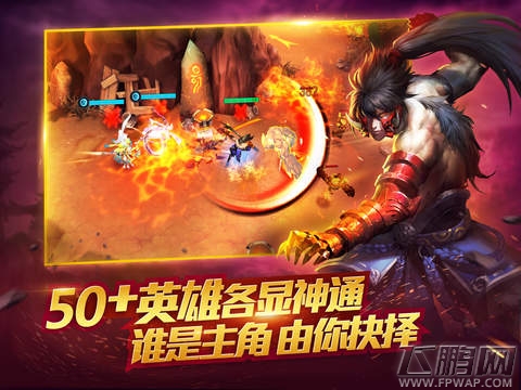 乱斗西游2与乱斗西游有什么区别？ 系统对比 (2)