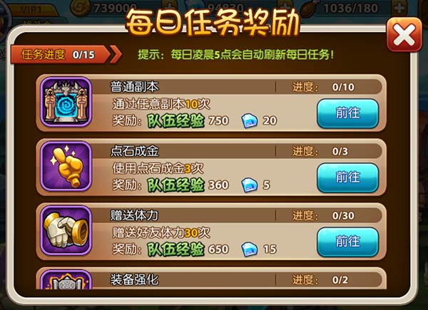 少年魔兽团队伍如何升级 队伍升级途径分享 (2)