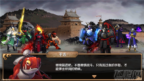 百将行于吉的试炼21关过关心得 敌方战斗力阵容分析 (8)