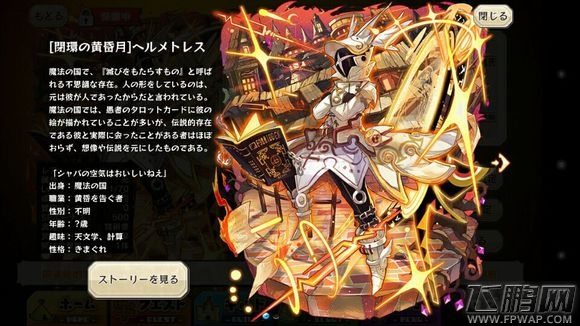 梅露可物语主流阵容有哪些 主流阵容的区别有哪些 (1)