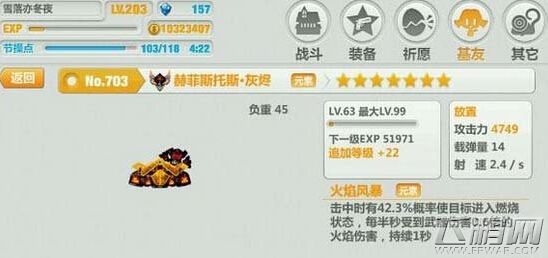崩坏学园2放置地雷爆燃和眼雷实战技能对比分析 (1)