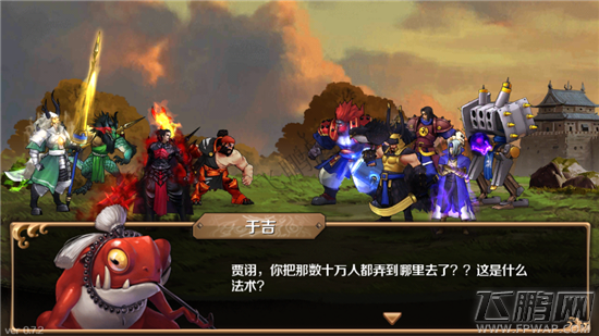 百将行于吉的试炼20关过关心得 如何在限定时间出无双 (3)