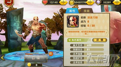 天天传奇公会创建方法介绍 公会创建条件详解 (1)
