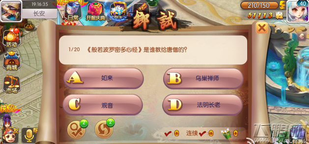 少年西游科举活动介绍 玩法攻略详解 (1)
