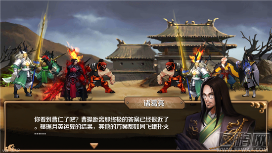百将行于吉的试炼18关过关心得 诸葛亮防护罩如何破 (5)